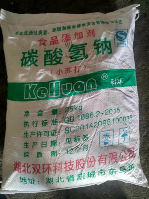 碳酸氢钠食用小苏打食品添加剂酸式碳酸钠