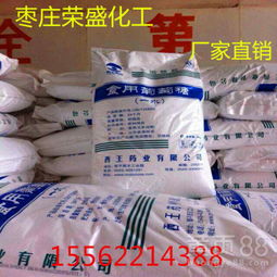 【山东枣庄直销西王葡萄糖食品添加剂甜味剂葡萄糖济南库现货】-