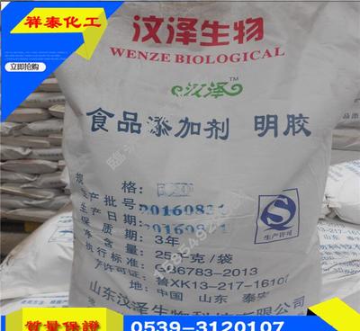 【山东25KG袋装优质食品级明胶食品添加剂 明胶 食品级】价格_厂家_图片 -