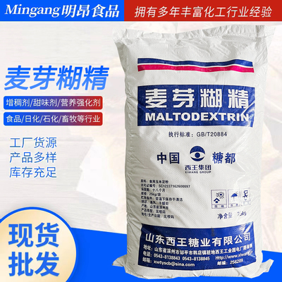 麦芽糊精用量 生产厂家直供